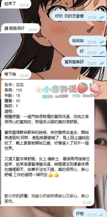 #台中客評 #花花 155cm 18歲 45kg F奶
