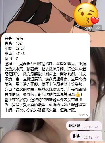 #台中客評 #晴晴 162cm 23歲 47kg C奶