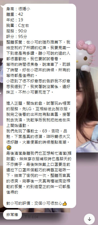 #小唸 156cm 18歲 41kg C奶