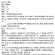 #中部咩咩客評 婷婷 22歲 163 47KG E奶