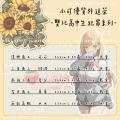 #雙北高中生犯罪系列