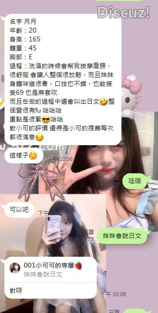 日系學生妹紅牌客評❤ 月月  20歲  165cm  E奶 45KG