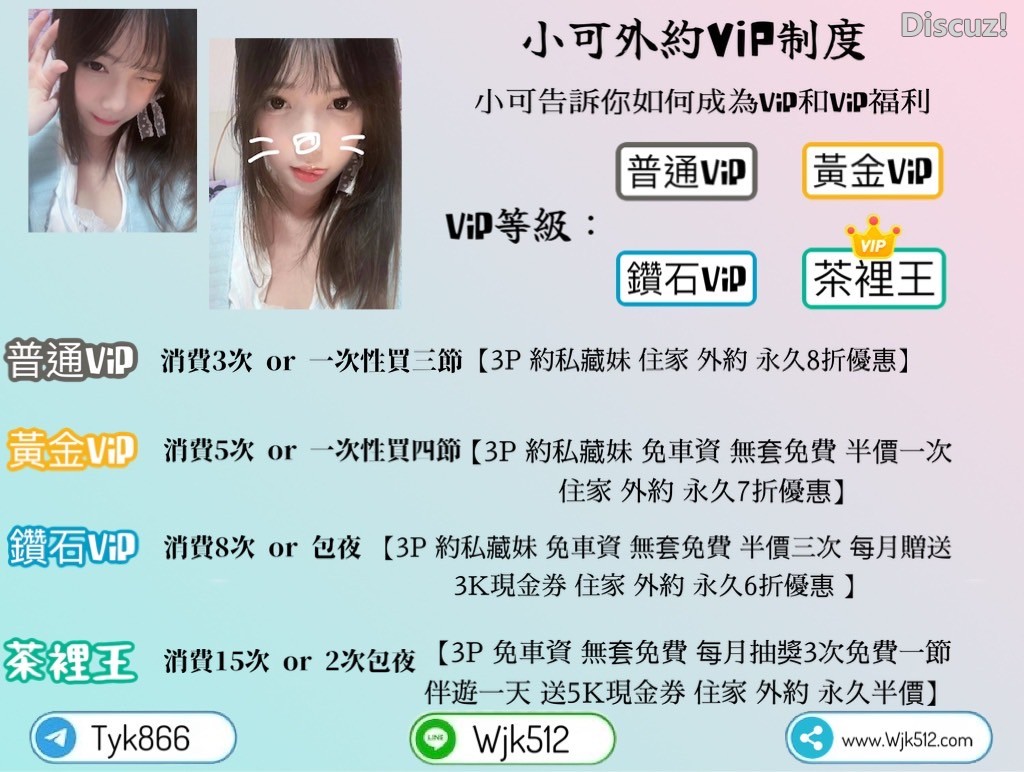 如何成為VIP?成為VIP有什麼好處?
