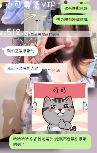 新妹試車客評 妙妙 20歲 156cm 46kg E加