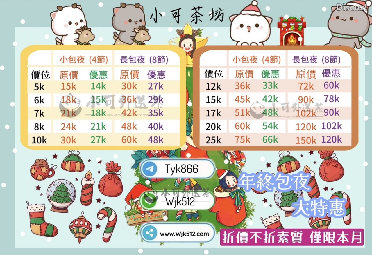 來講講多節和包夜的好處吧