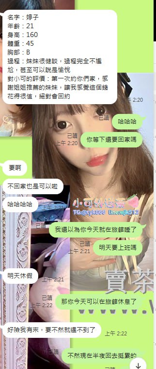 #婷子  160cm  21歲  45KG  C奶